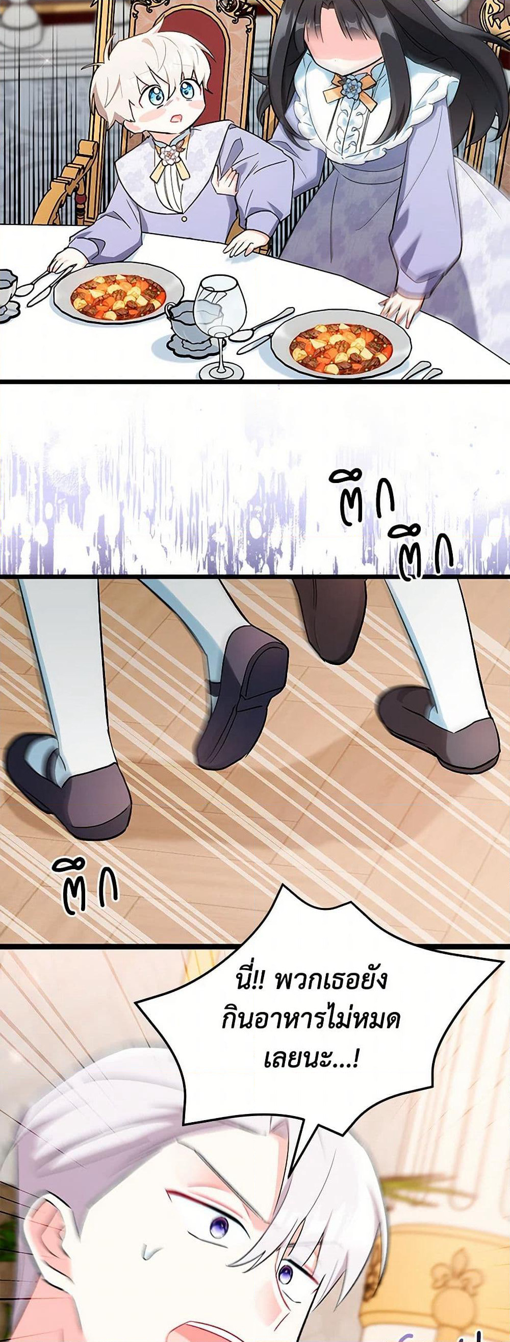 Obsessed With Hazel the Sweet Witch page 13