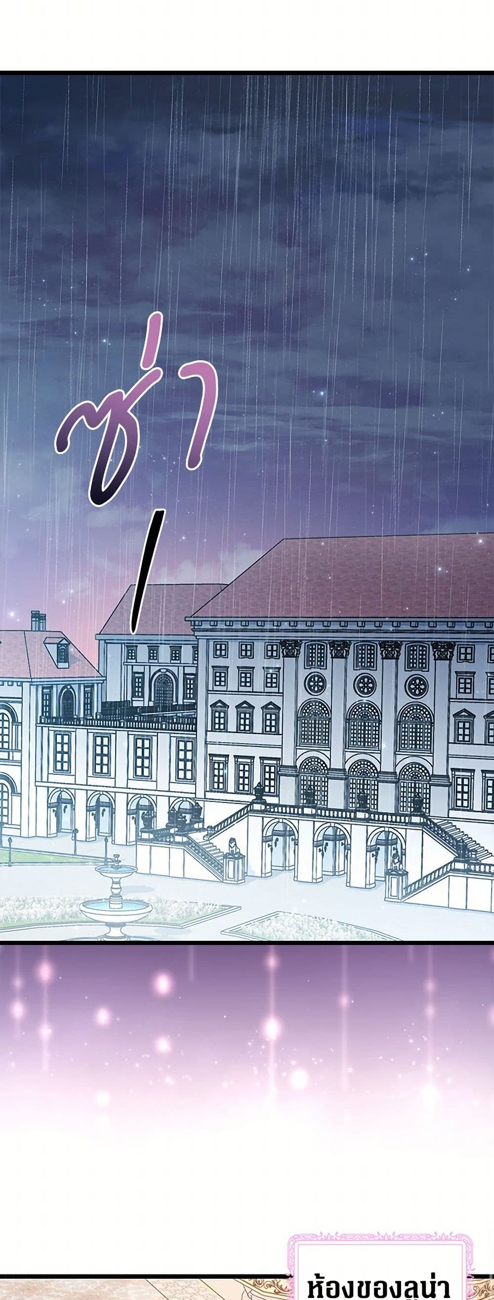 Obsessed With Hazel the Sweet Witch page 16