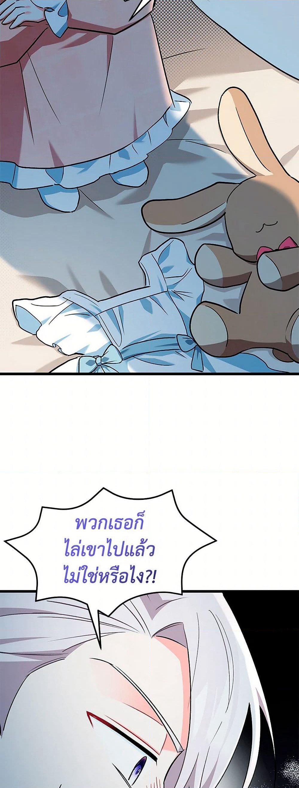 Obsessed With Hazel the Sweet Witch page 20