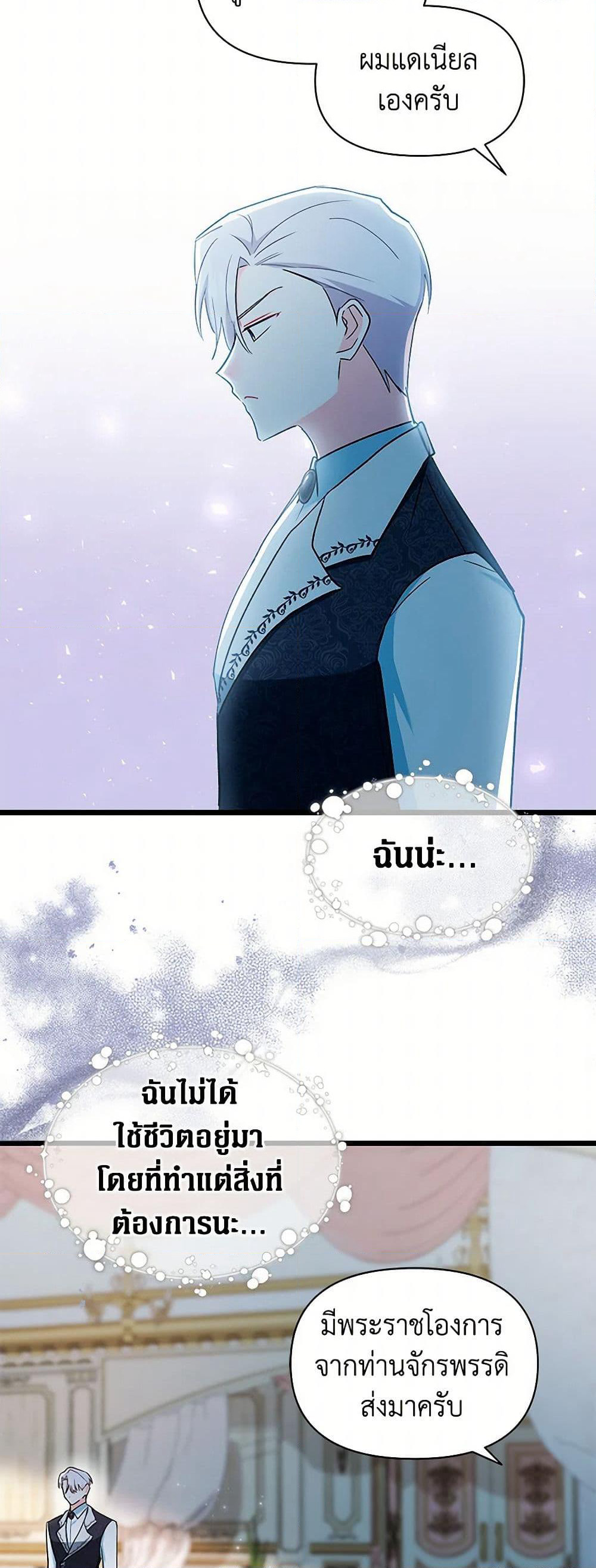 Obsessed With Hazel the Sweet Witch page 32