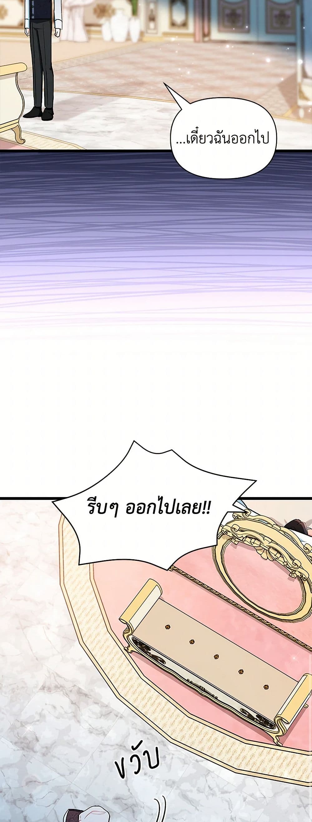Obsessed With Hazel the Sweet Witch page 33