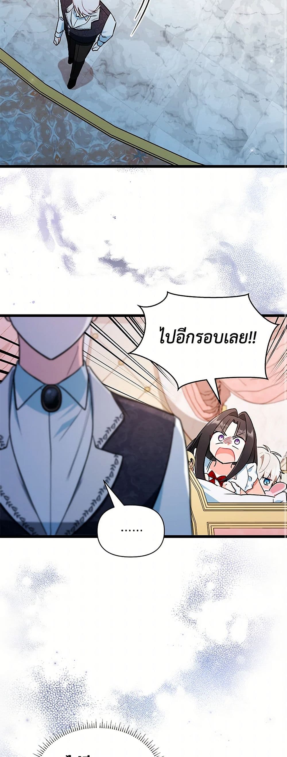 Obsessed With Hazel the Sweet Witch page 34