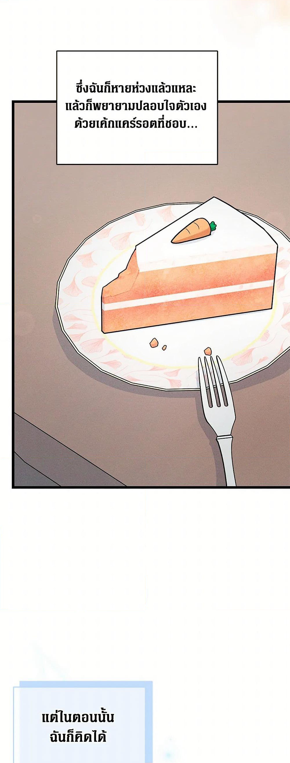 Obsessed With Hazel the Sweet Witch page 45