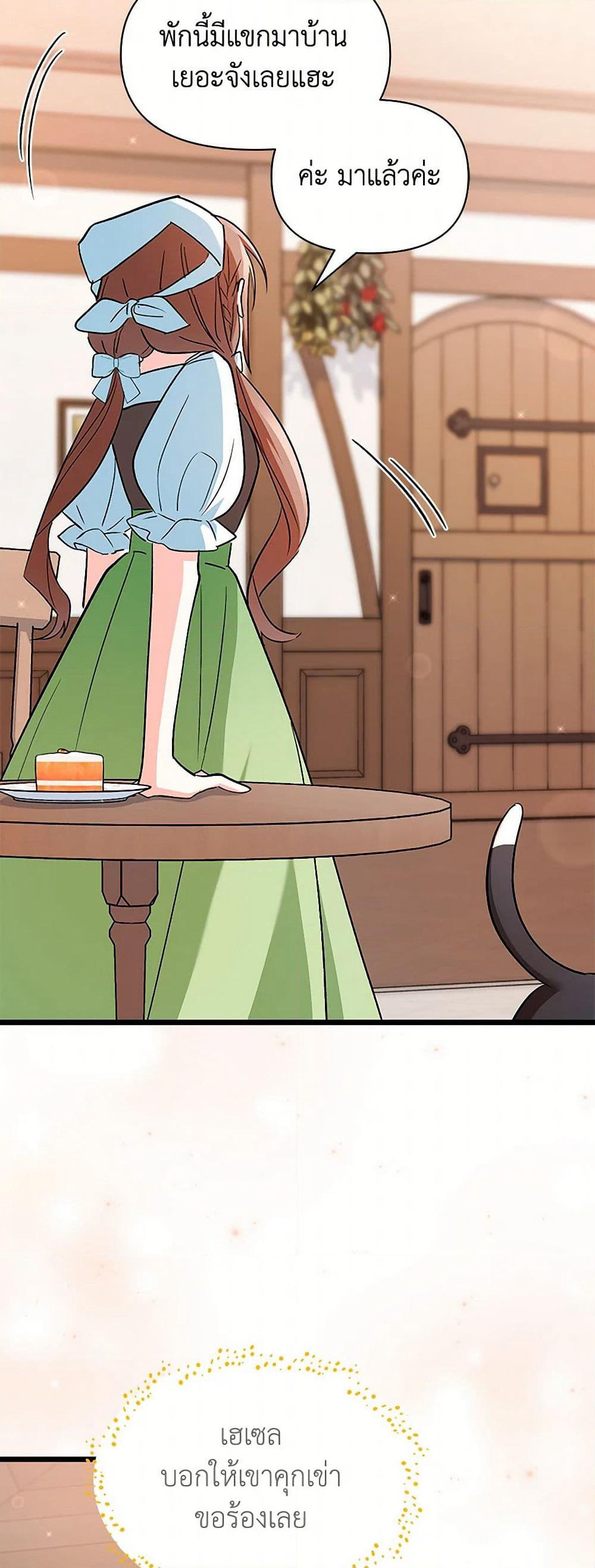 Obsessed With Hazel the Sweet Witch page 48