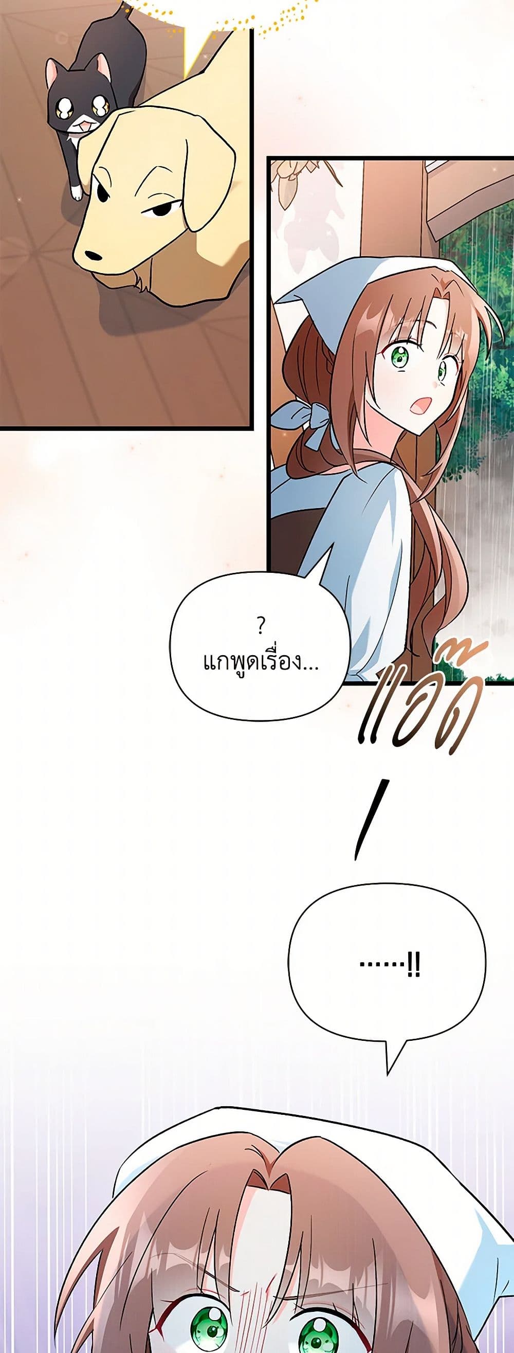 Obsessed With Hazel the Sweet Witch page 49