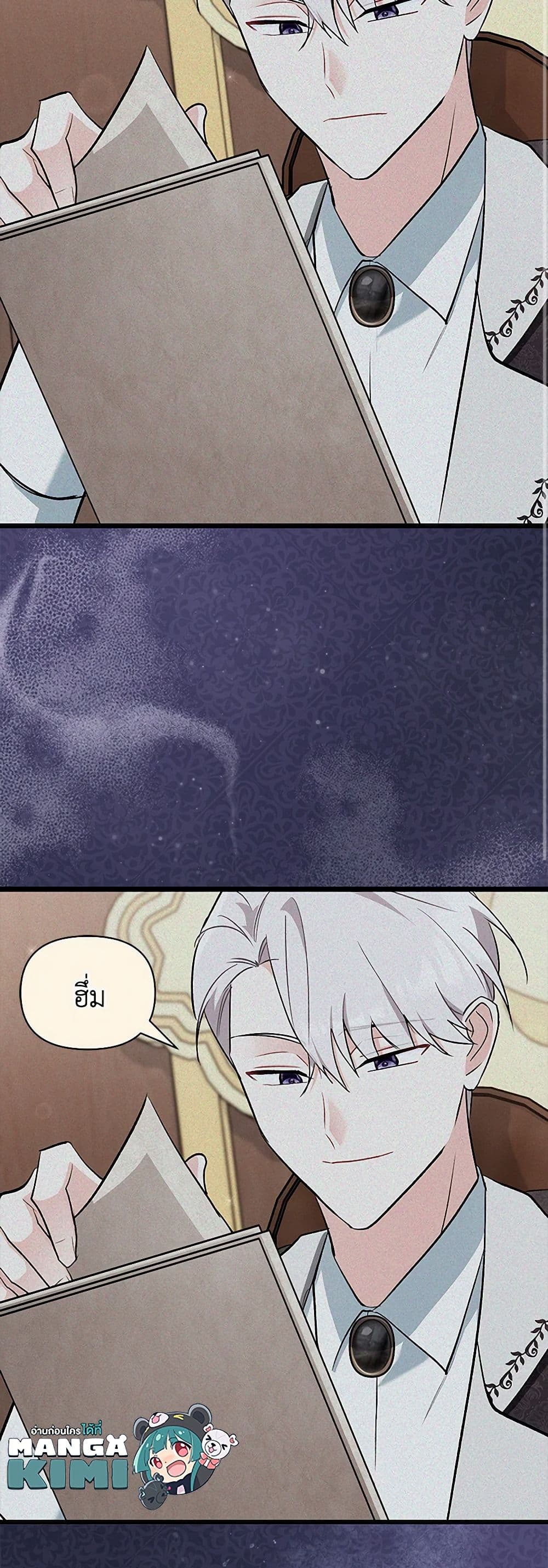 Obsessed With Hazel the Sweet Witch page 10