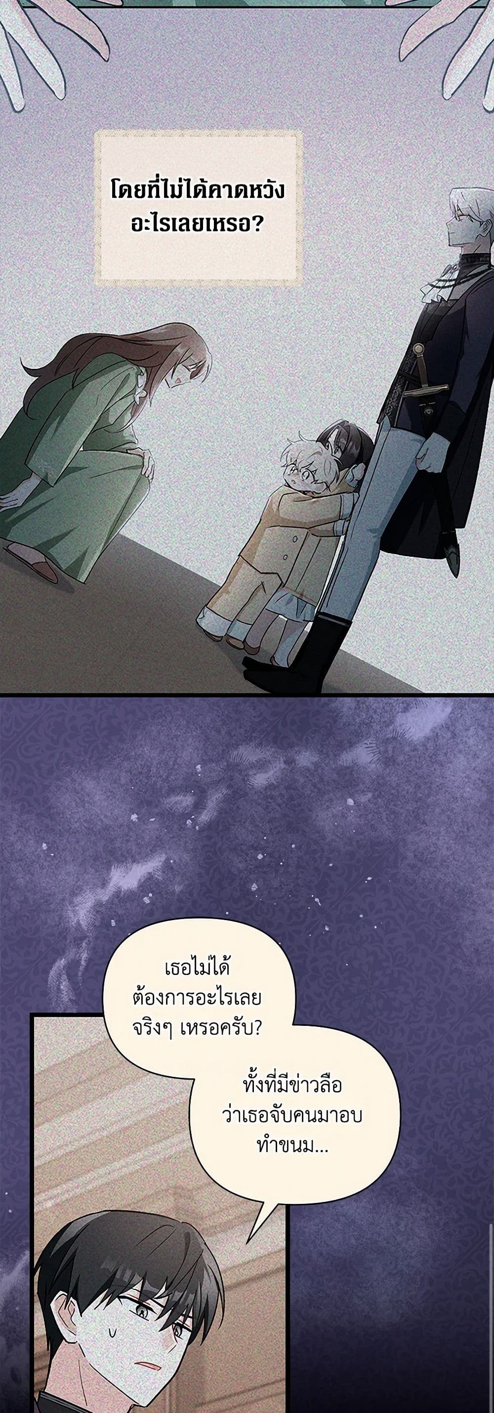 Obsessed With Hazel the Sweet Witch page 15