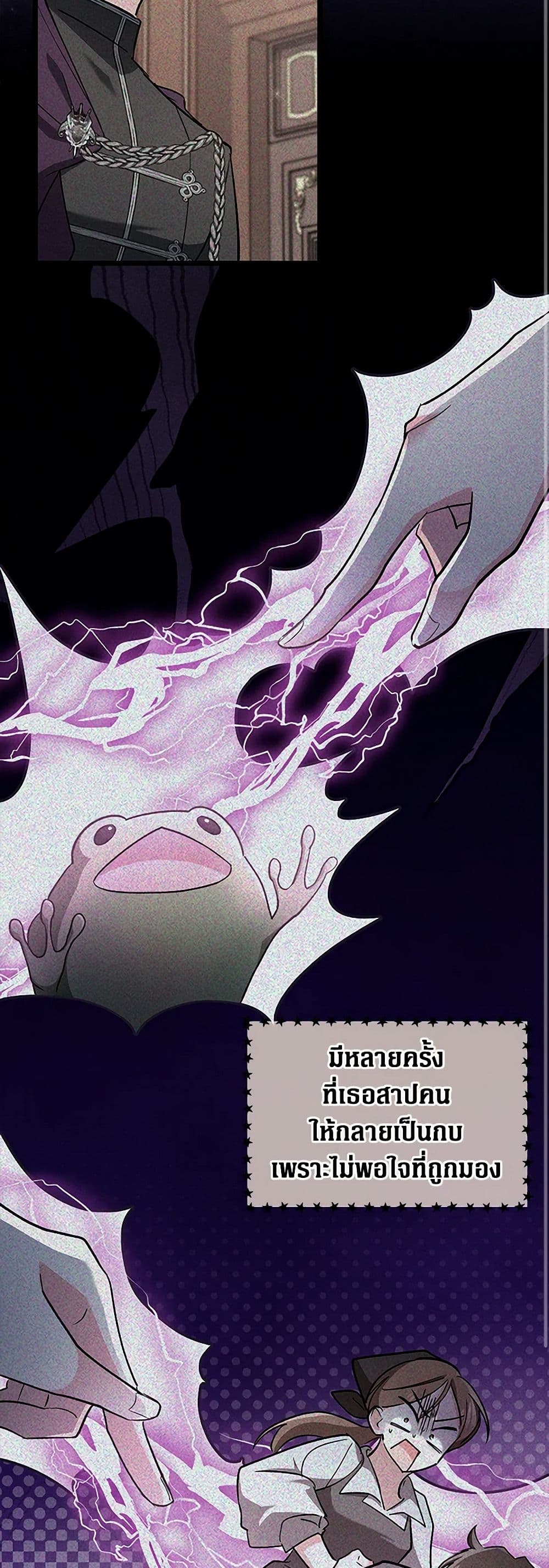 Obsessed With Hazel the Sweet Witch page 16