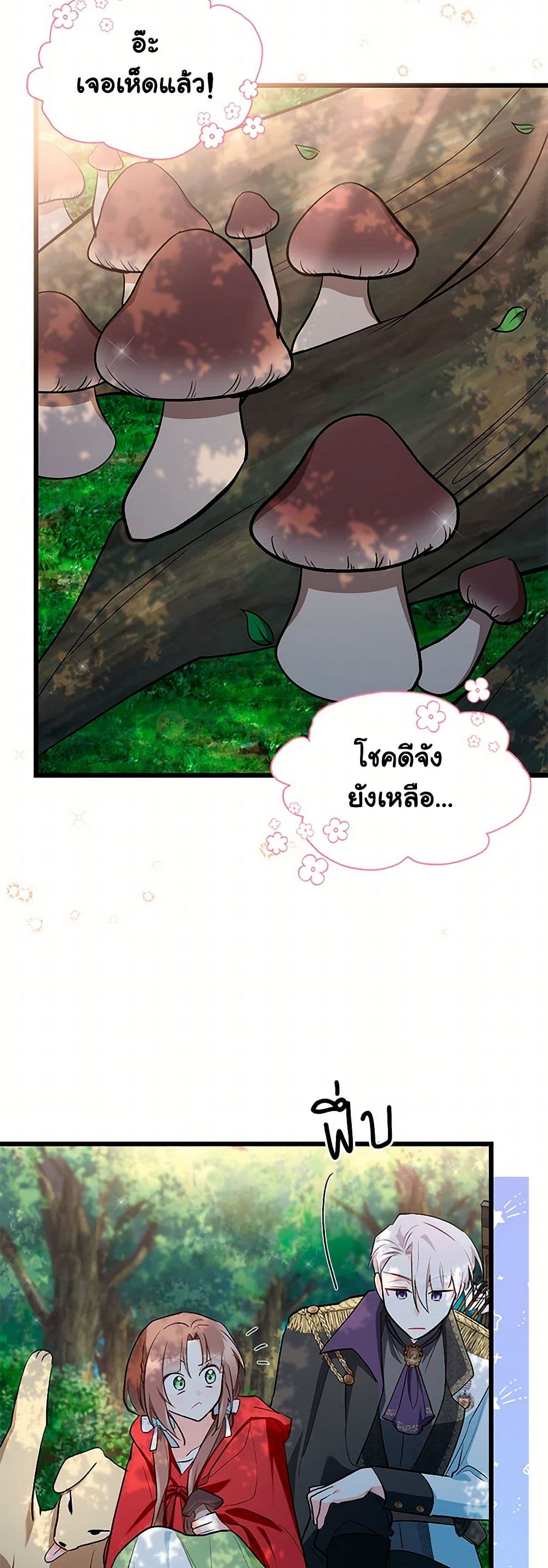 Obsessed With Hazel the Sweet Witch page 43
