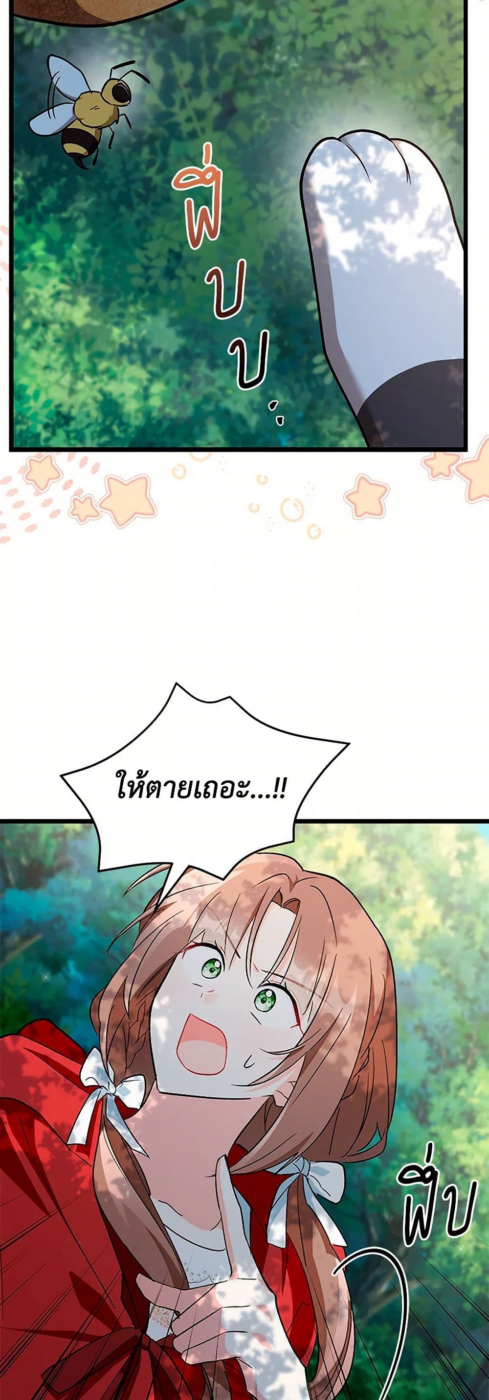 Obsessed With Hazel the Sweet Witch page 48