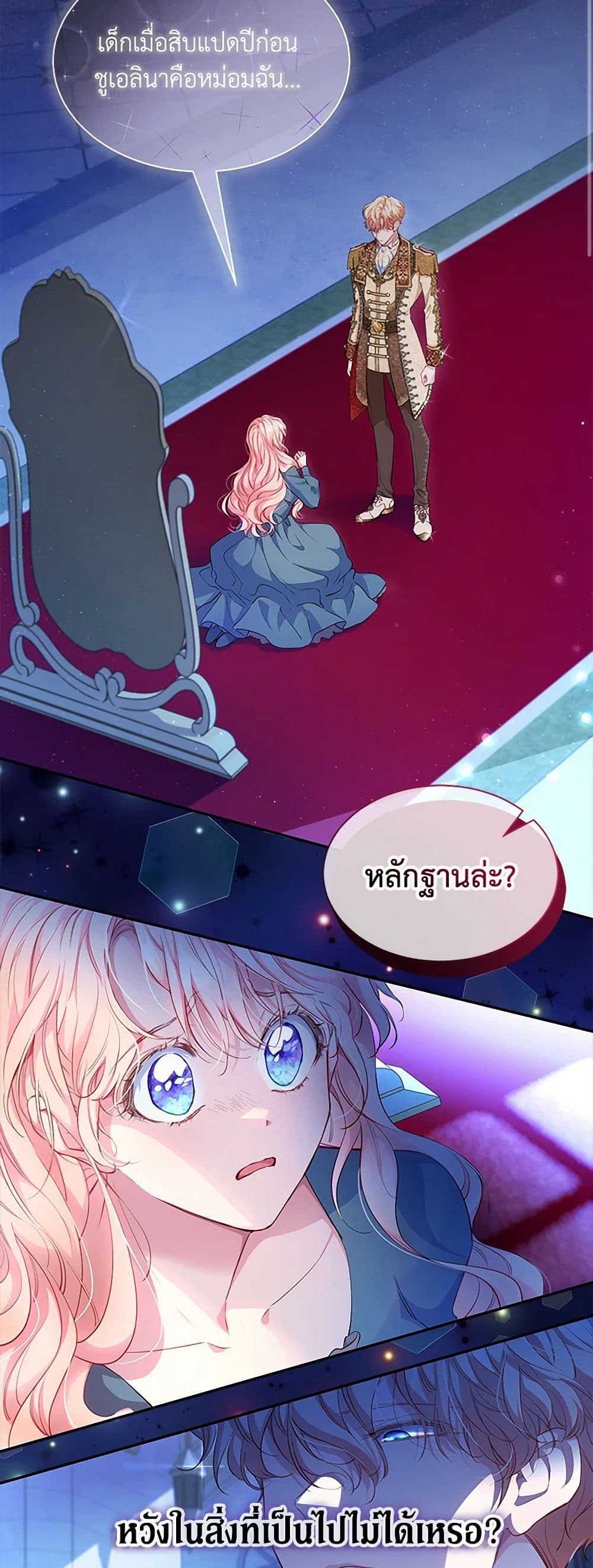 Obsessed With Shuelina page 3