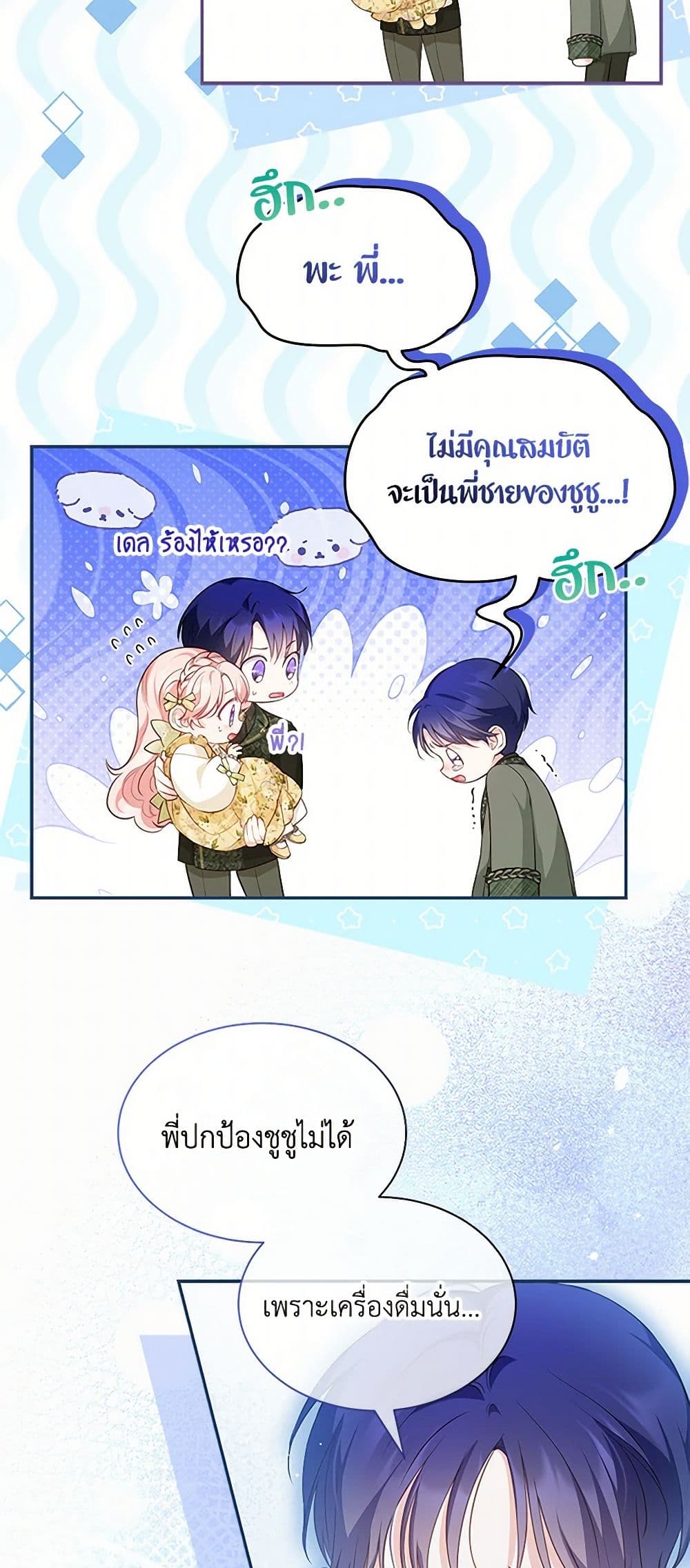 Obsessed With Shuelina page 5