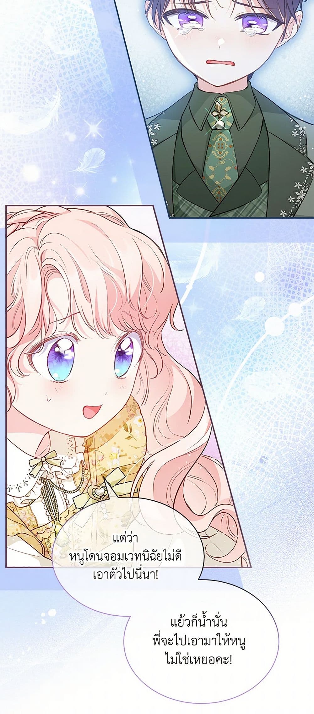 Obsessed With Shuelina page 6