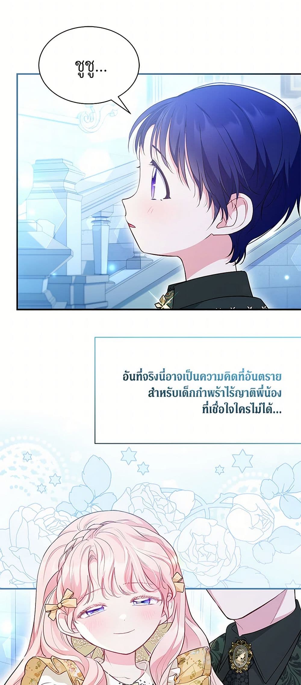 Obsessed With Shuelina page 8