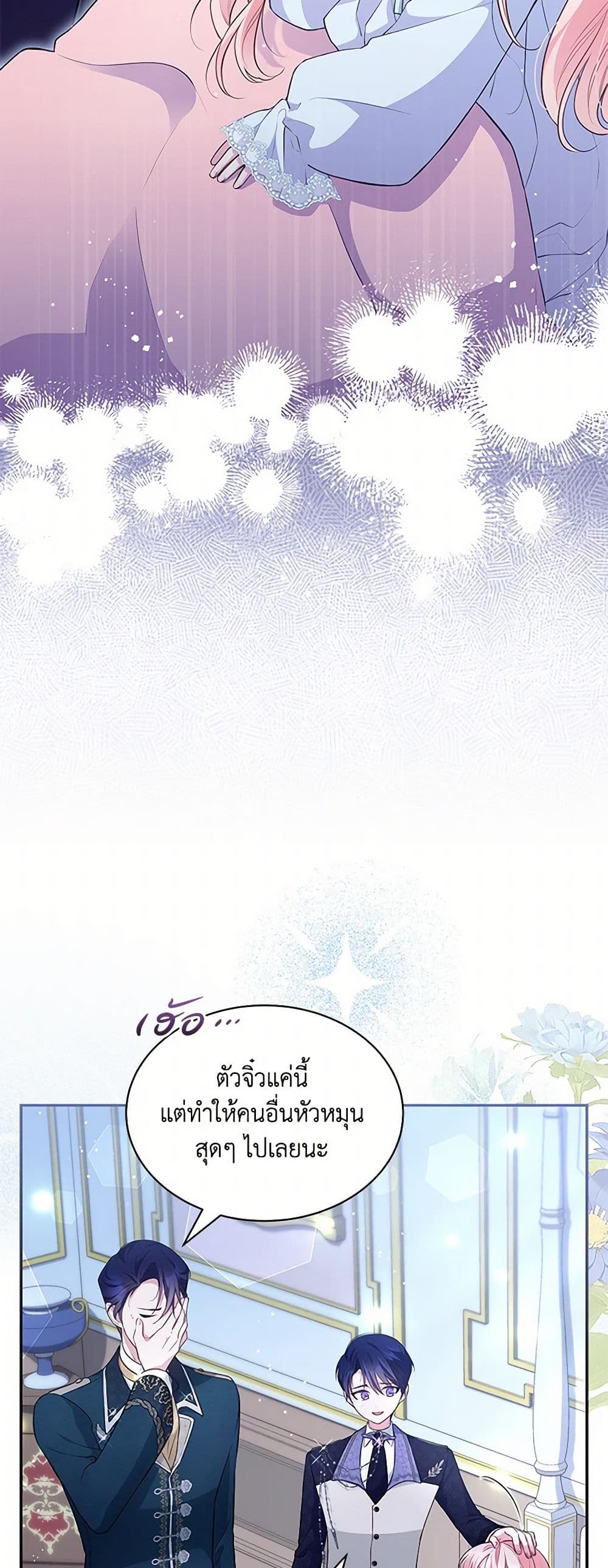 Obsessed With Shuelina page 6