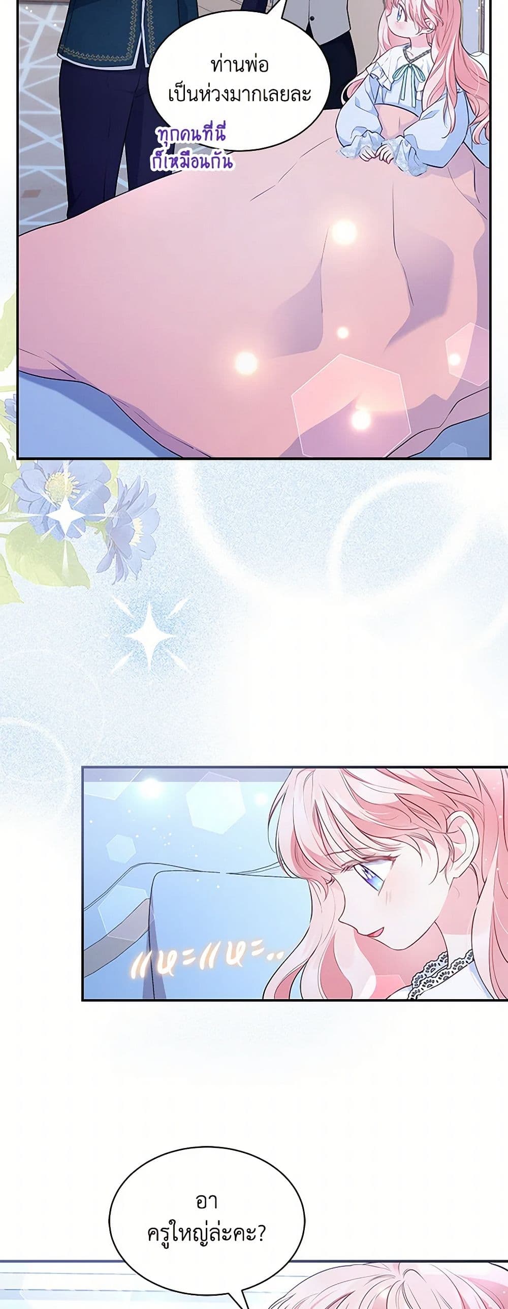 Obsessed With Shuelina page 7