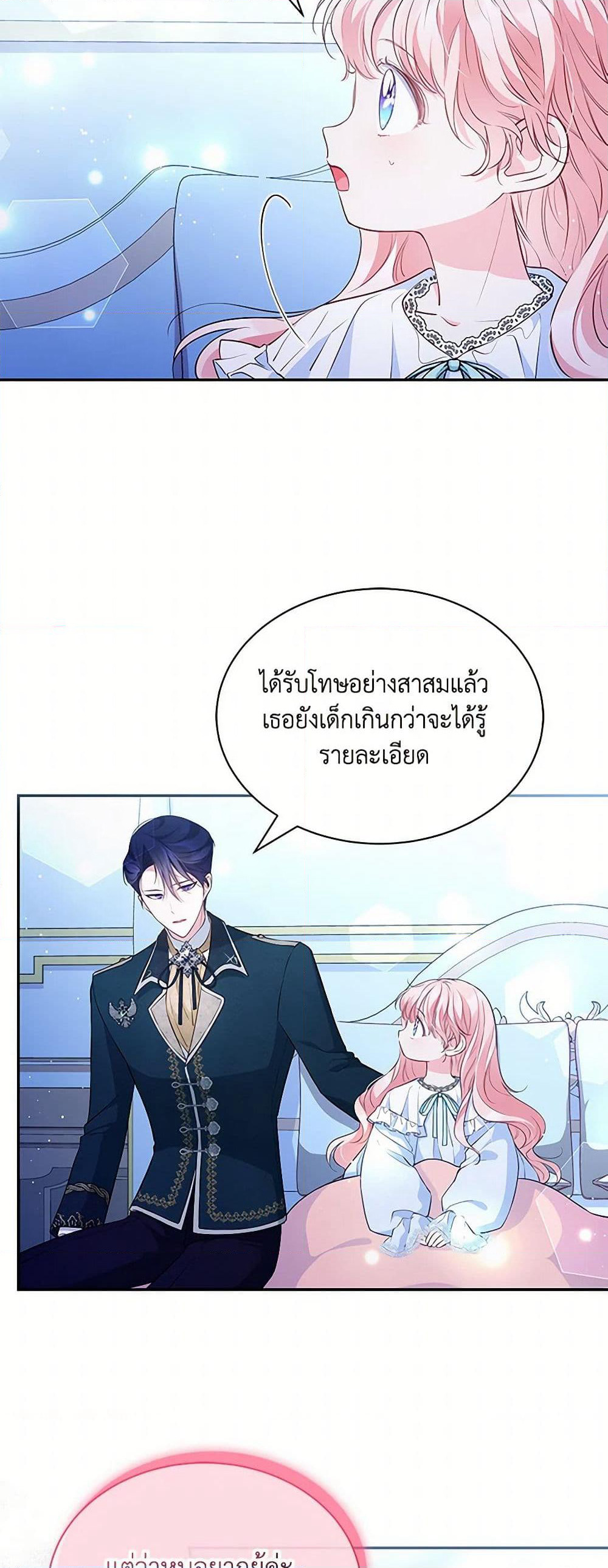 Obsessed With Shuelina page 8