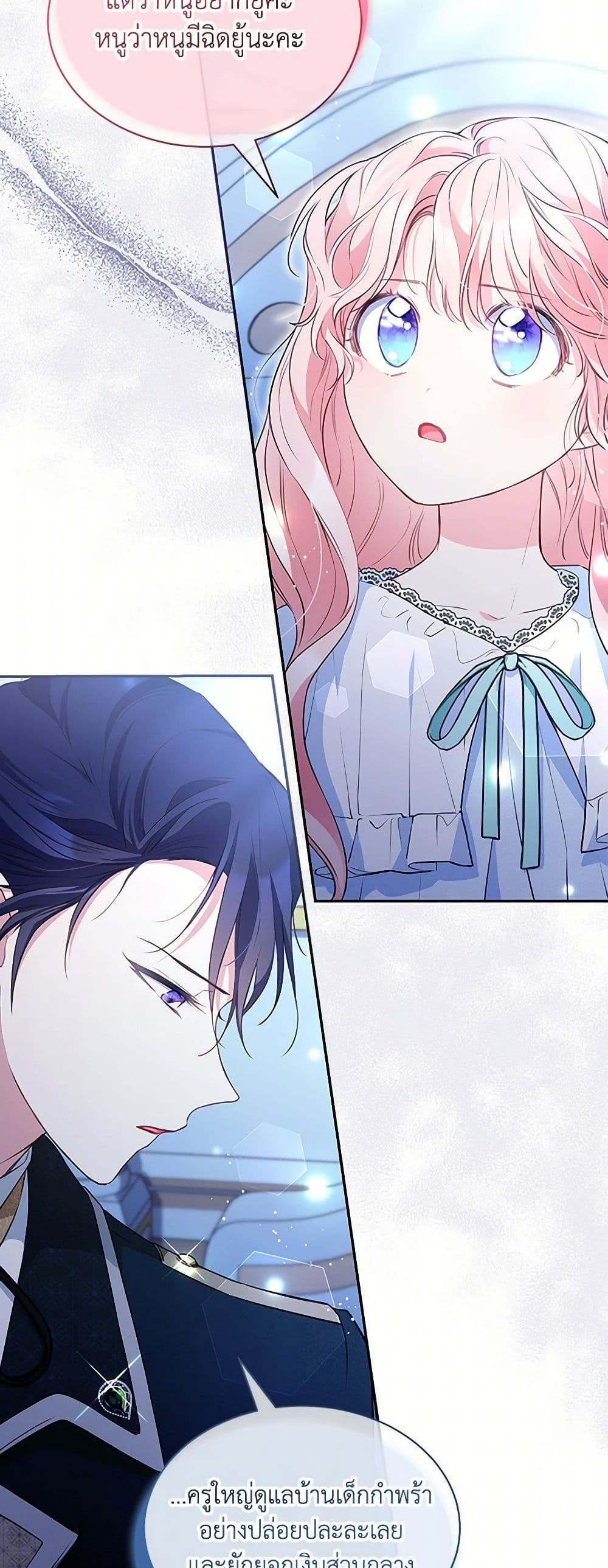 Obsessed With Shuelina page 9