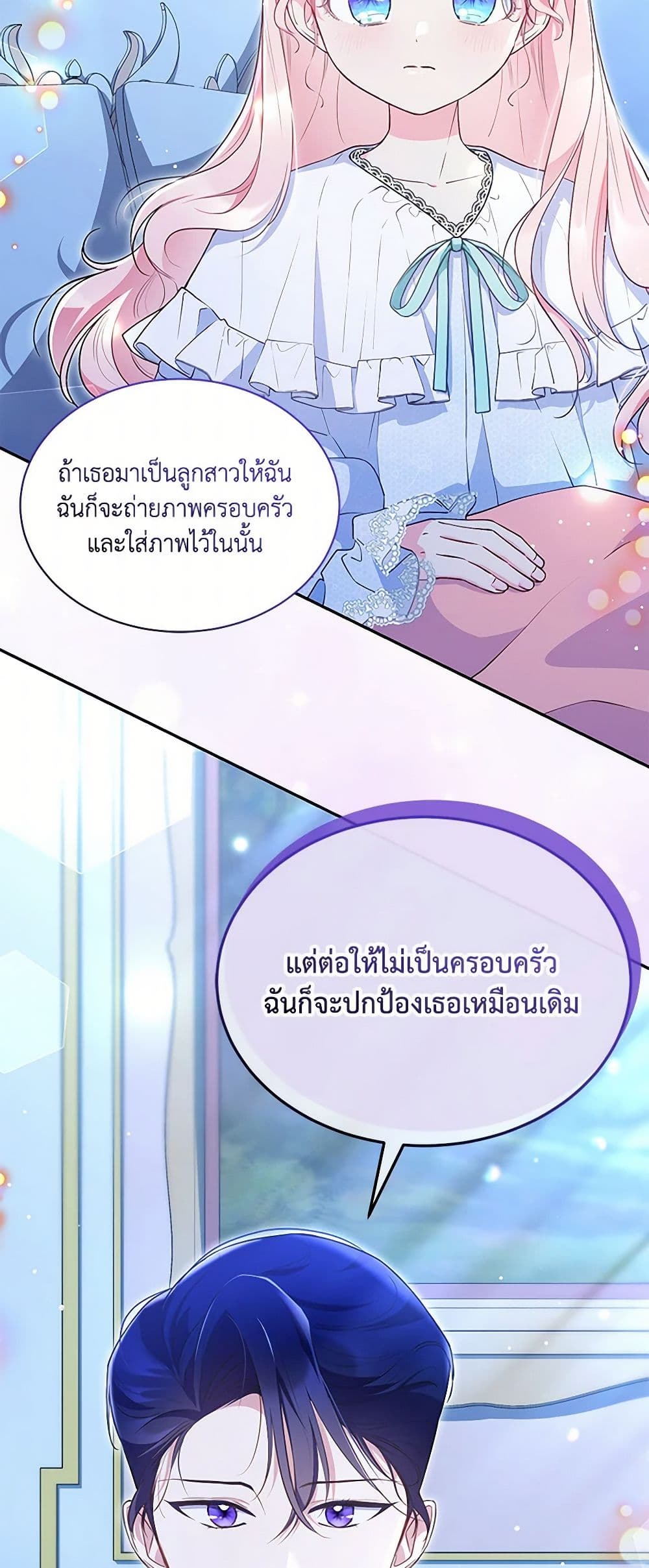 Obsessed With Shuelina page 4