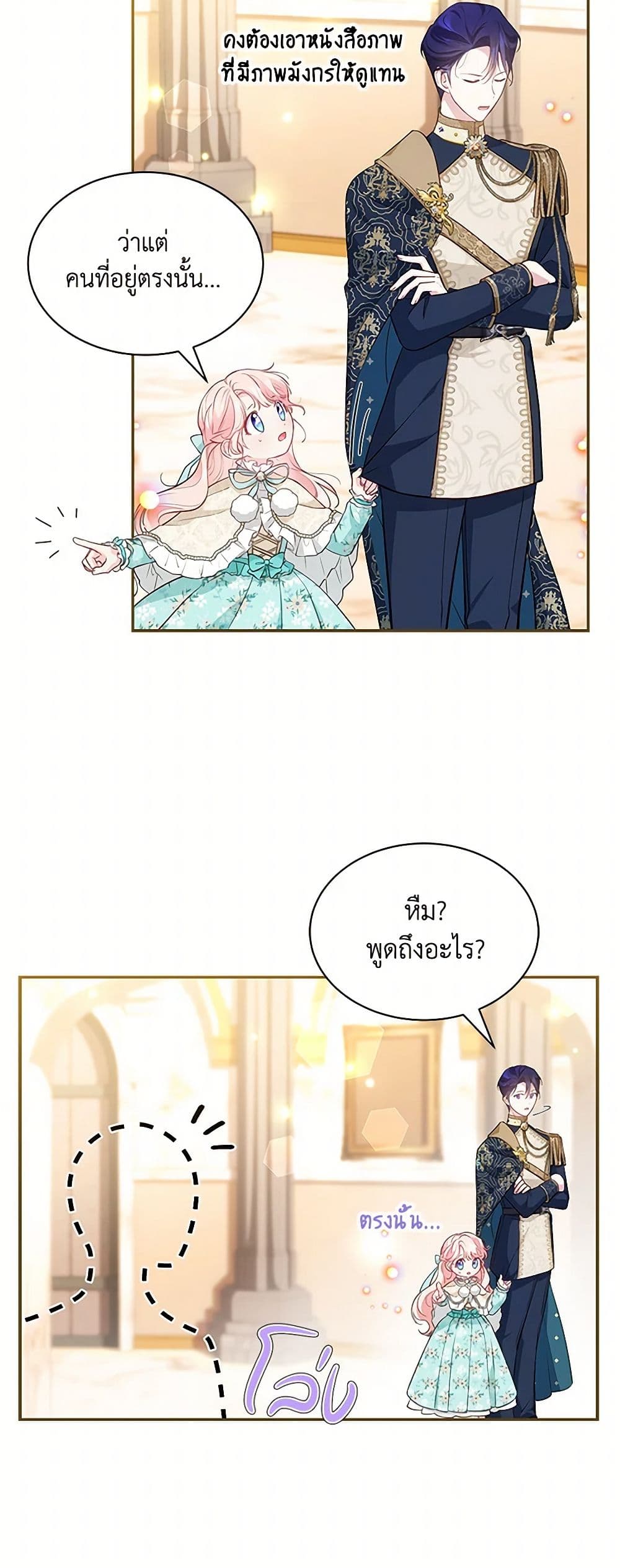 Obsessed With Shuelina page 4