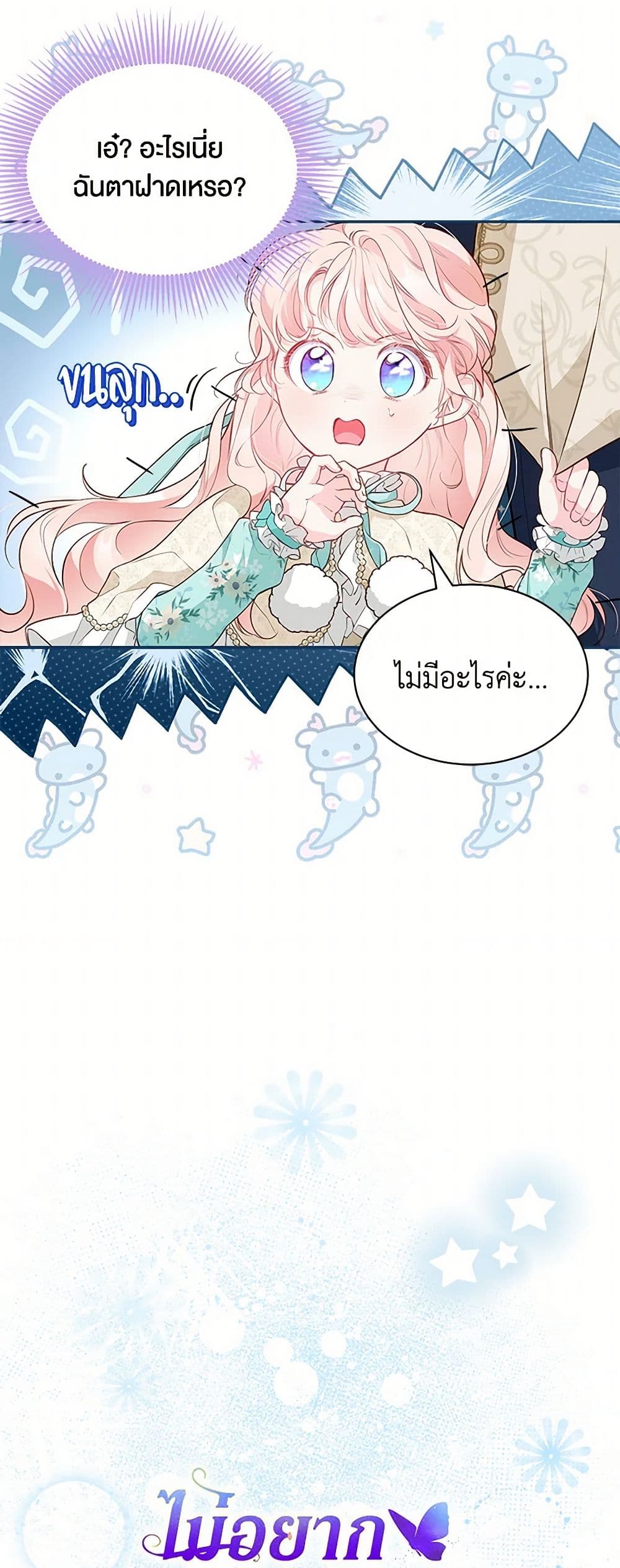 Obsessed With Shuelina page 5