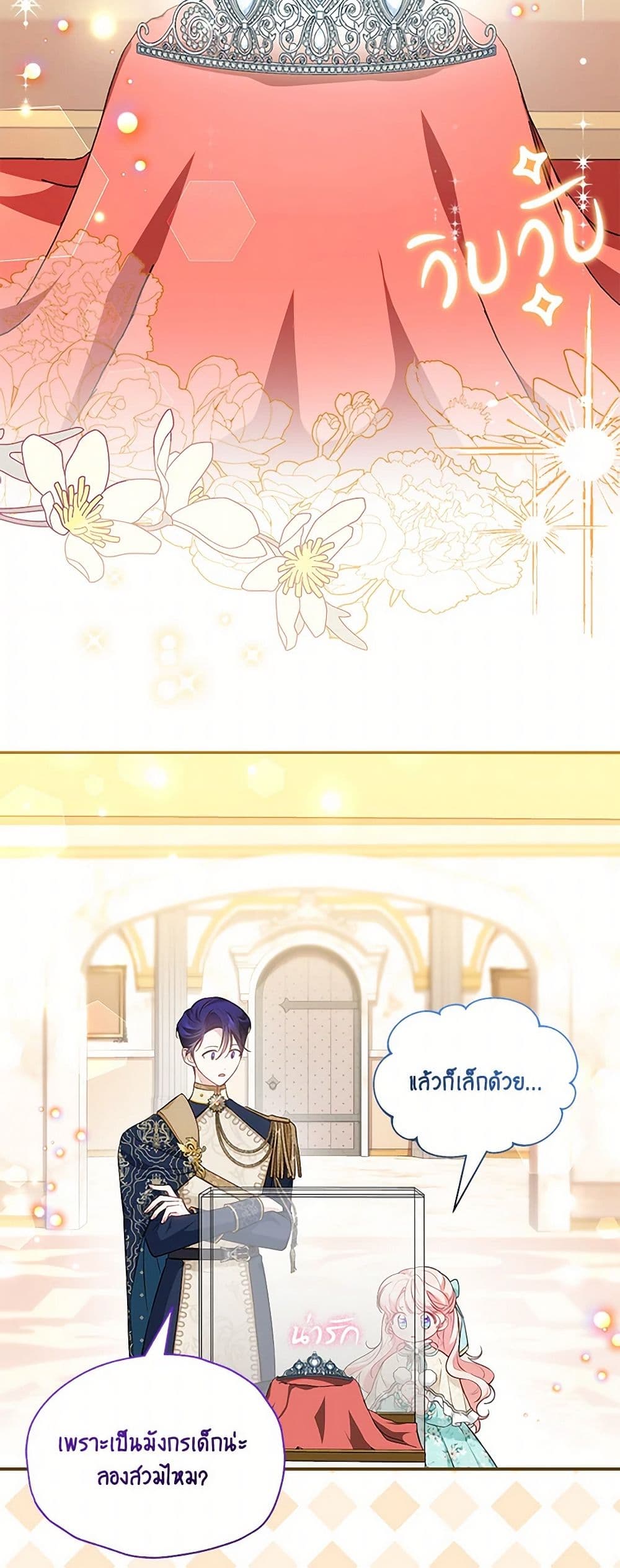 Obsessed With Shuelina page 7
