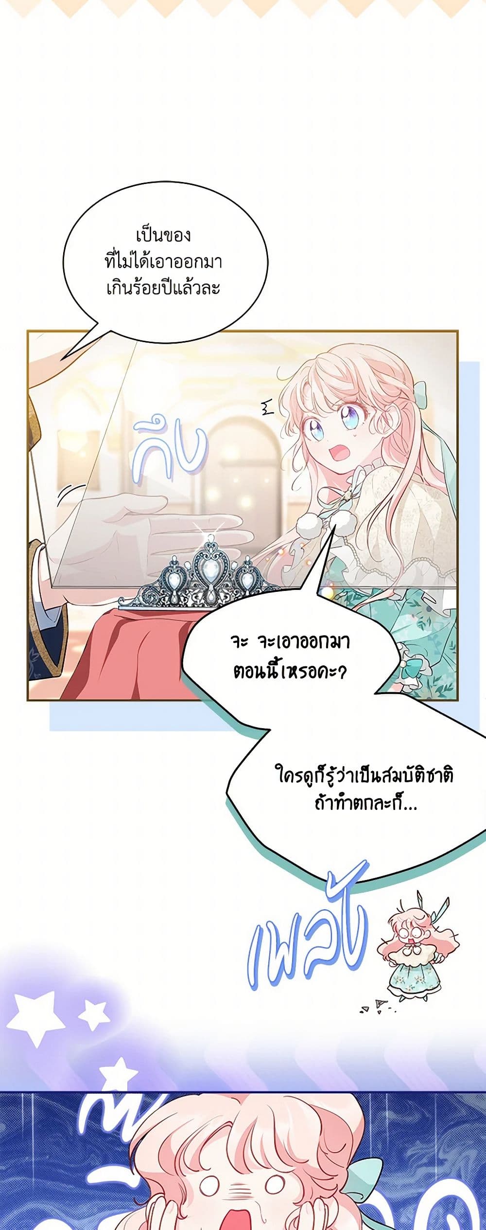 Obsessed With Shuelina page 8