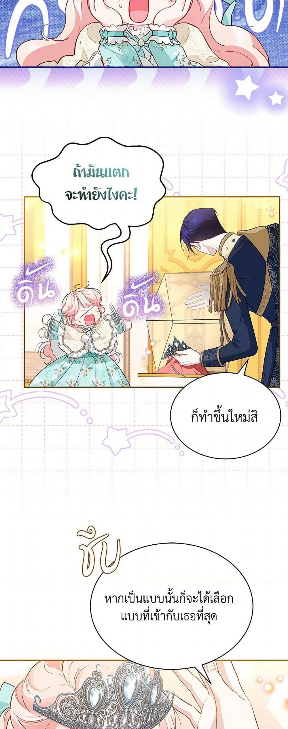 Obsessed With Shuelina page 9