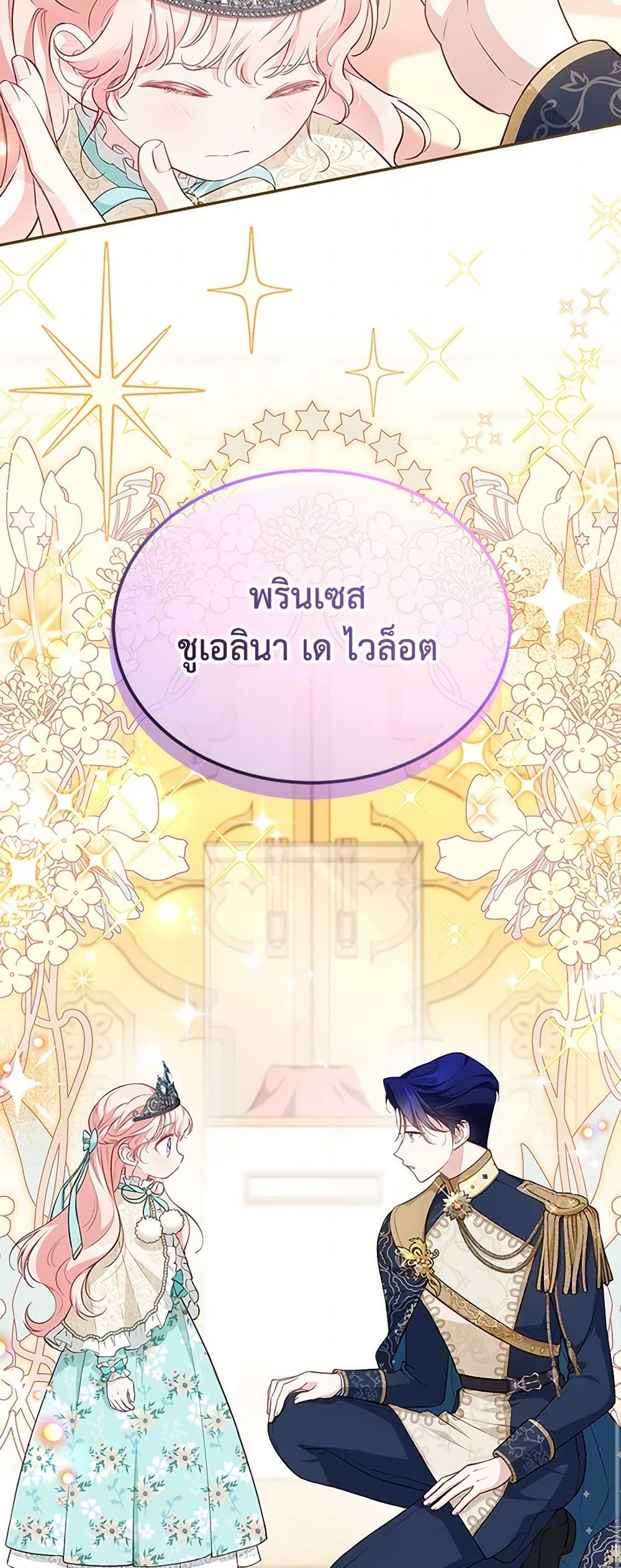 Obsessed With Shuelina page 10