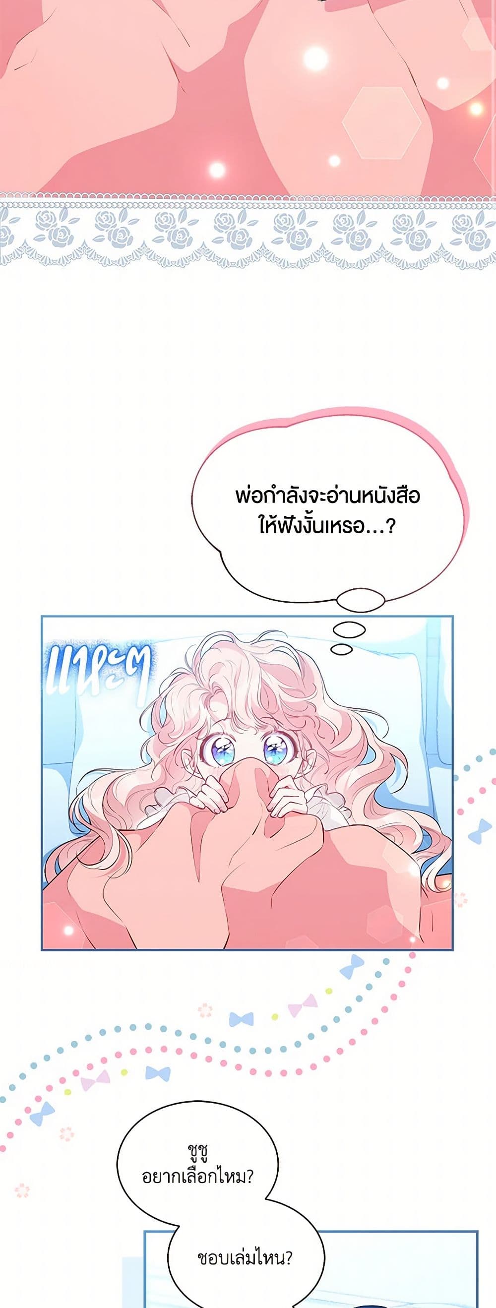 Obsessed With Shuelina page 3