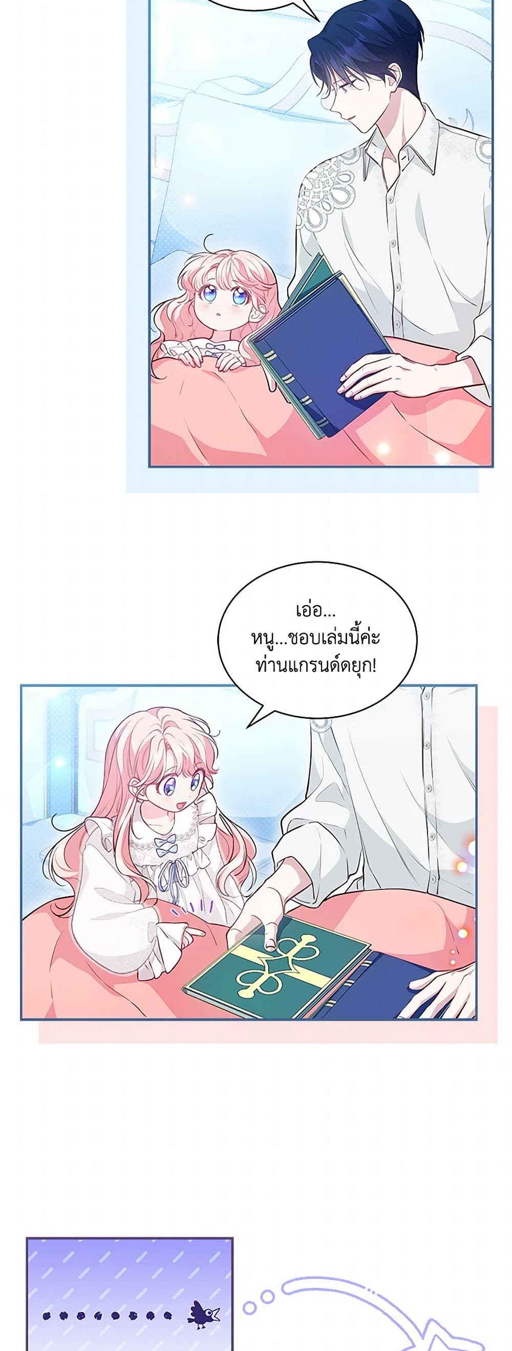 Obsessed With Shuelina page 4