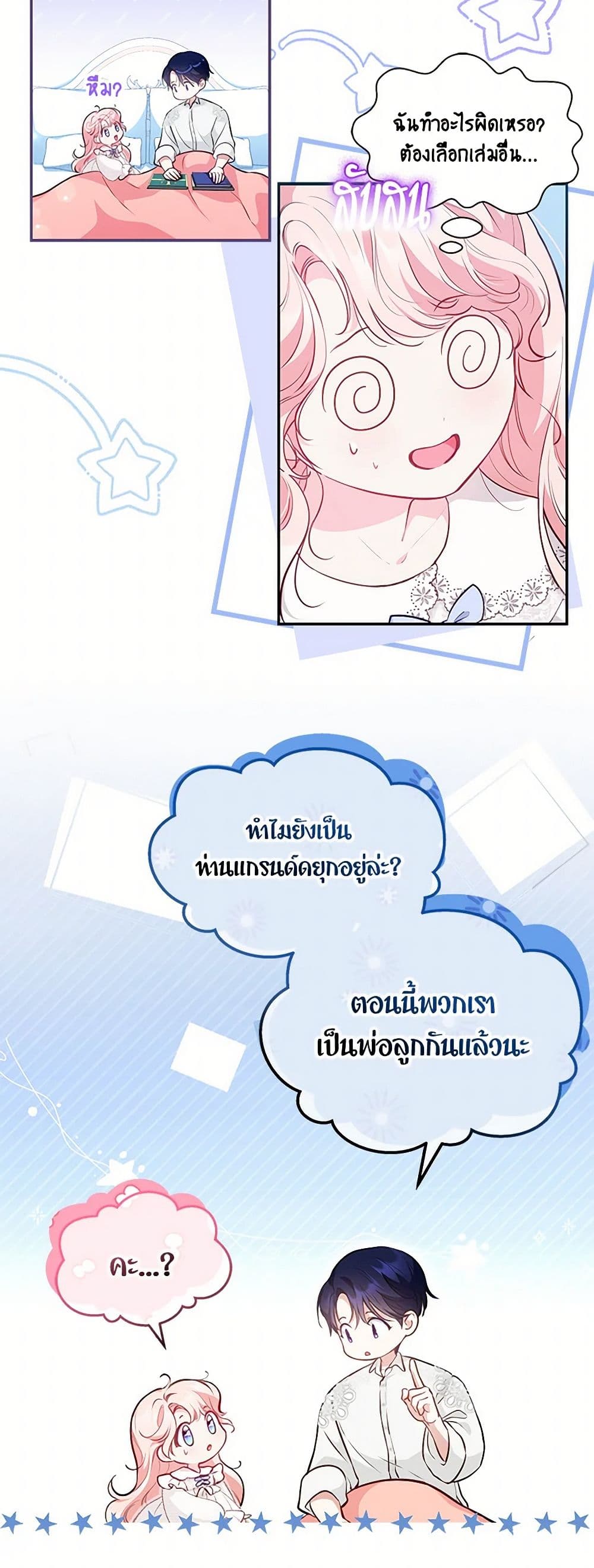 Obsessed With Shuelina page 5