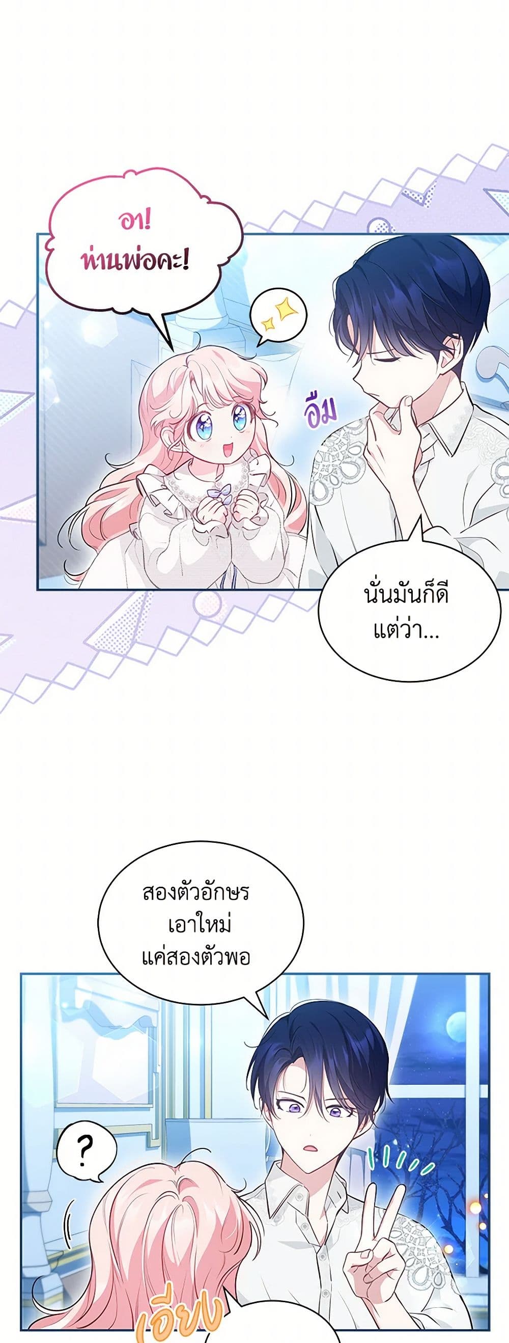 Obsessed With Shuelina page 6