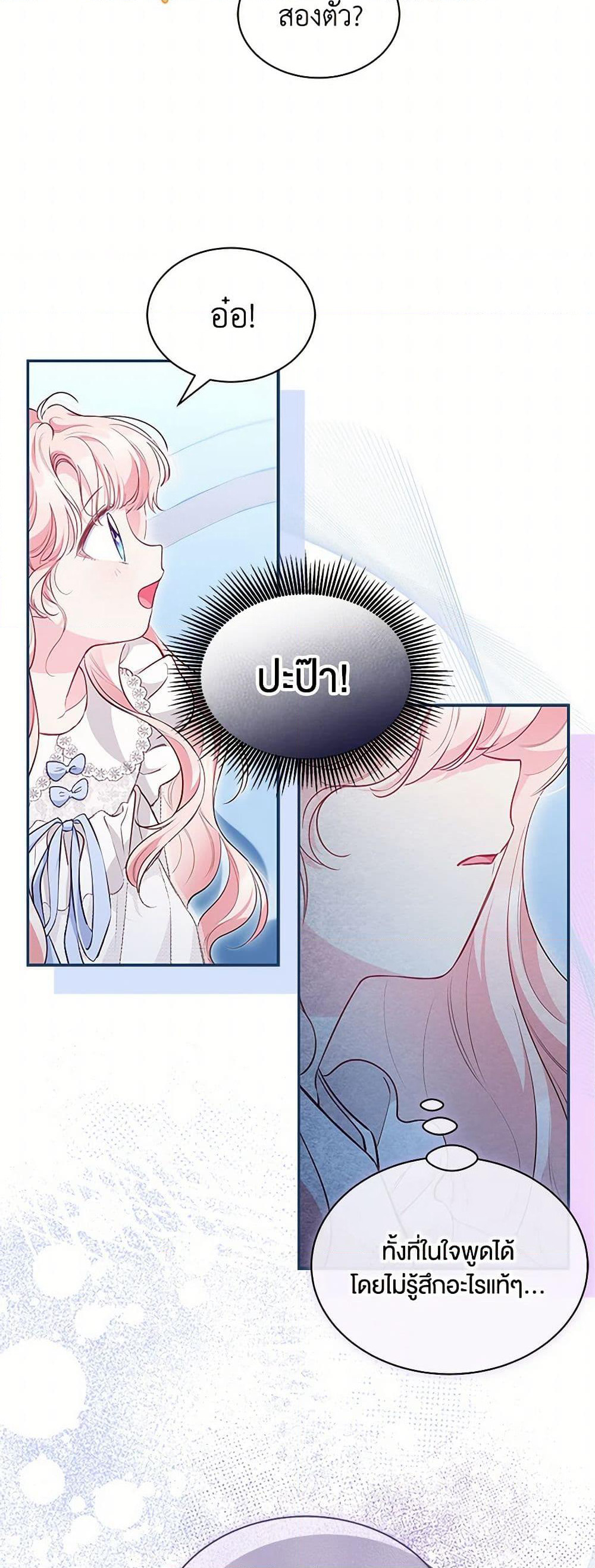 Obsessed With Shuelina page 7