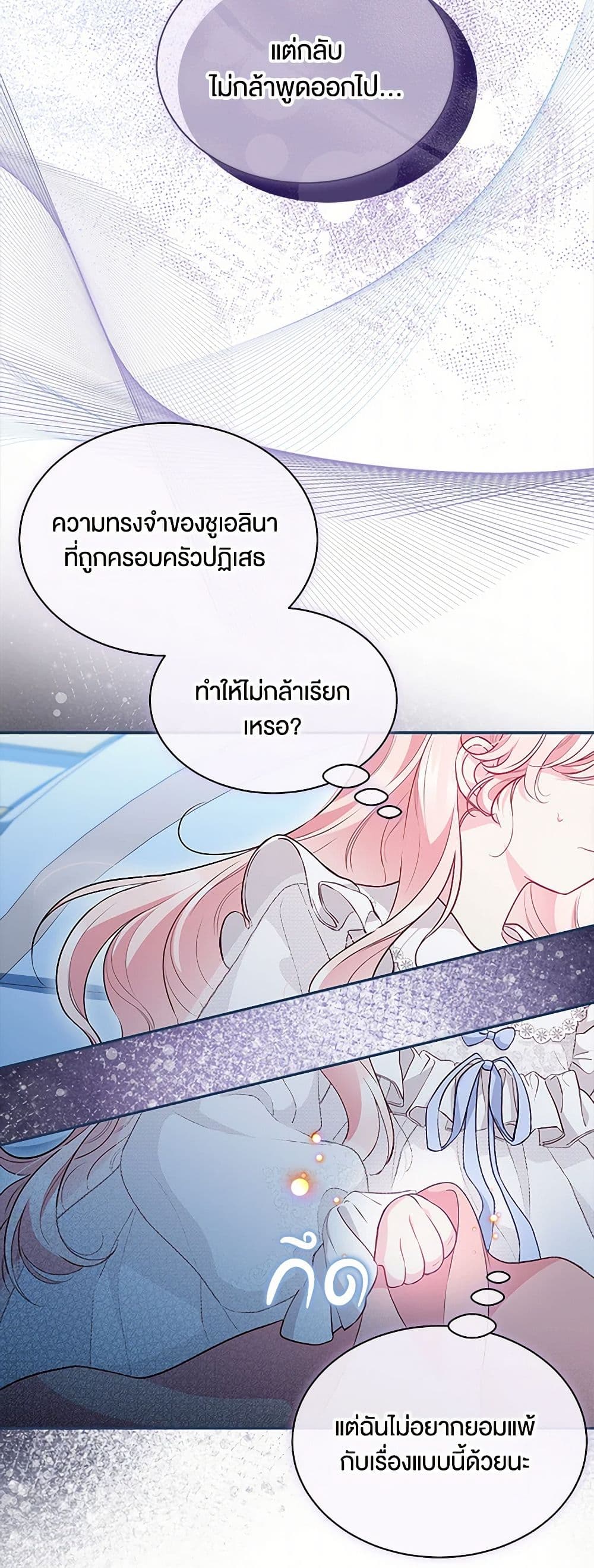 Obsessed With Shuelina page 8