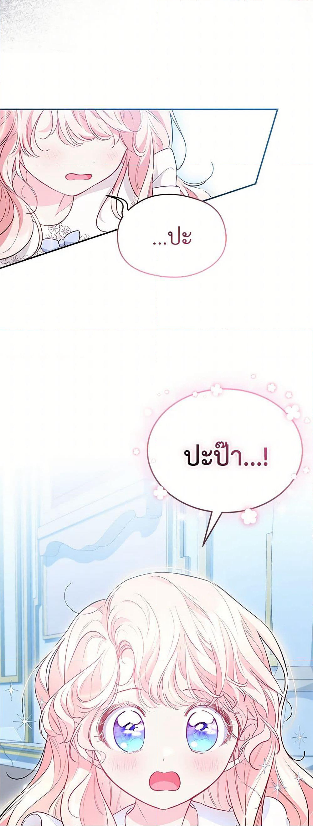 Obsessed With Shuelina page 9