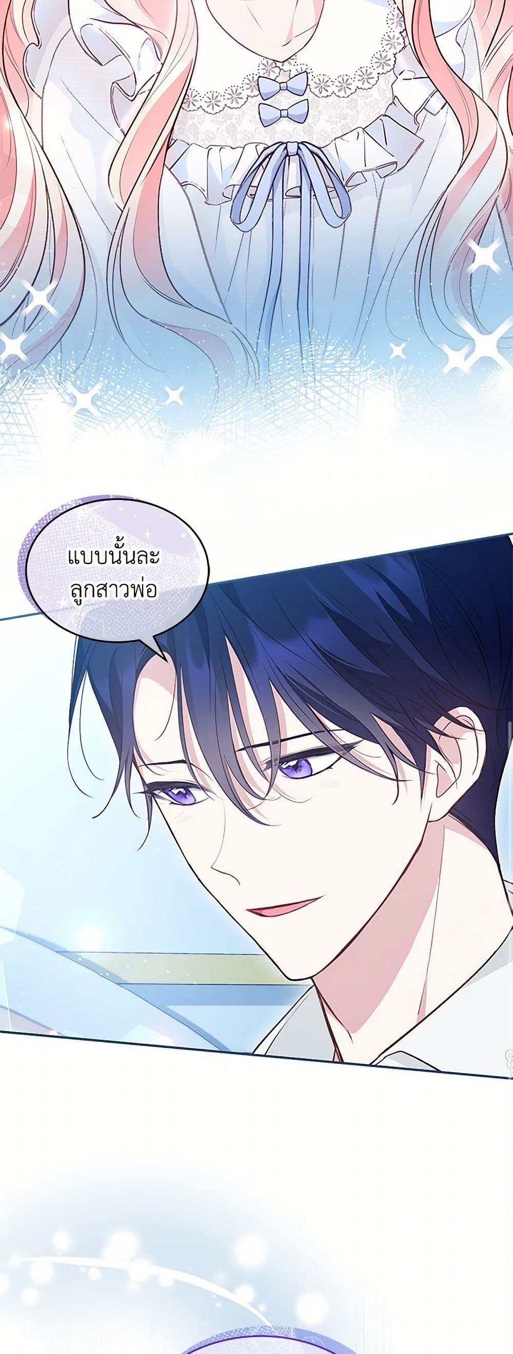 Obsessed With Shuelina page 10