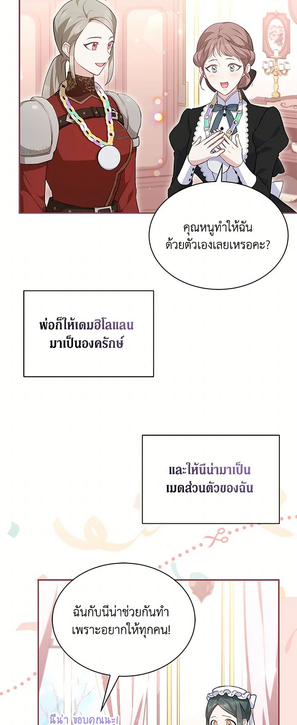 Obsessed With Shuelina page 5