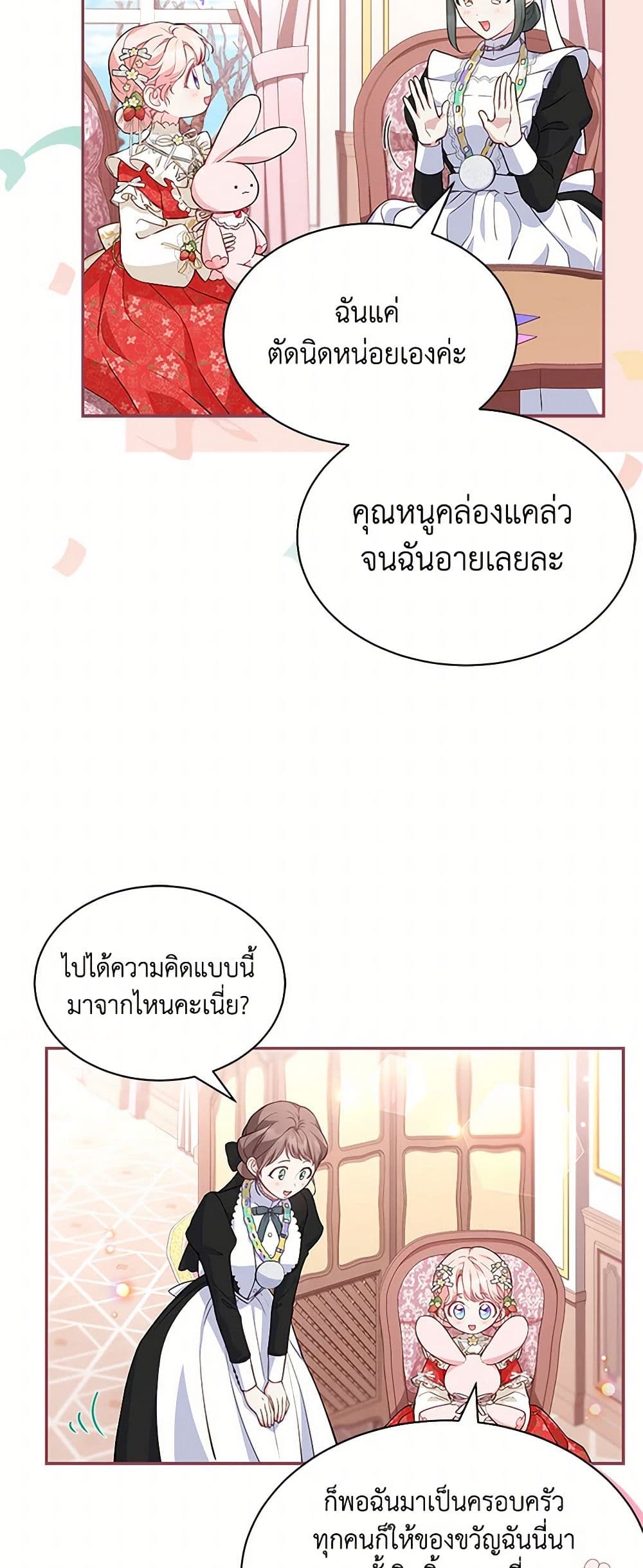 Obsessed With Shuelina page 6
