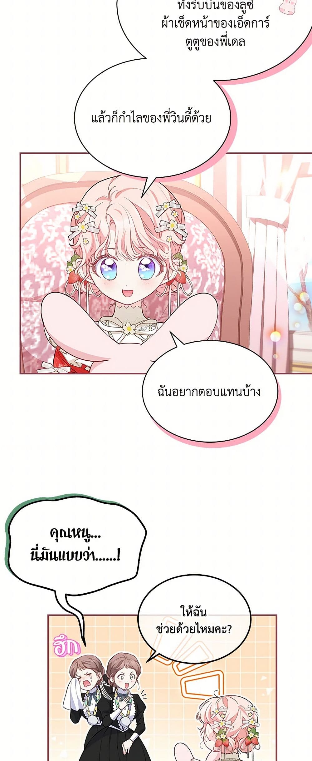 Obsessed With Shuelina page 7