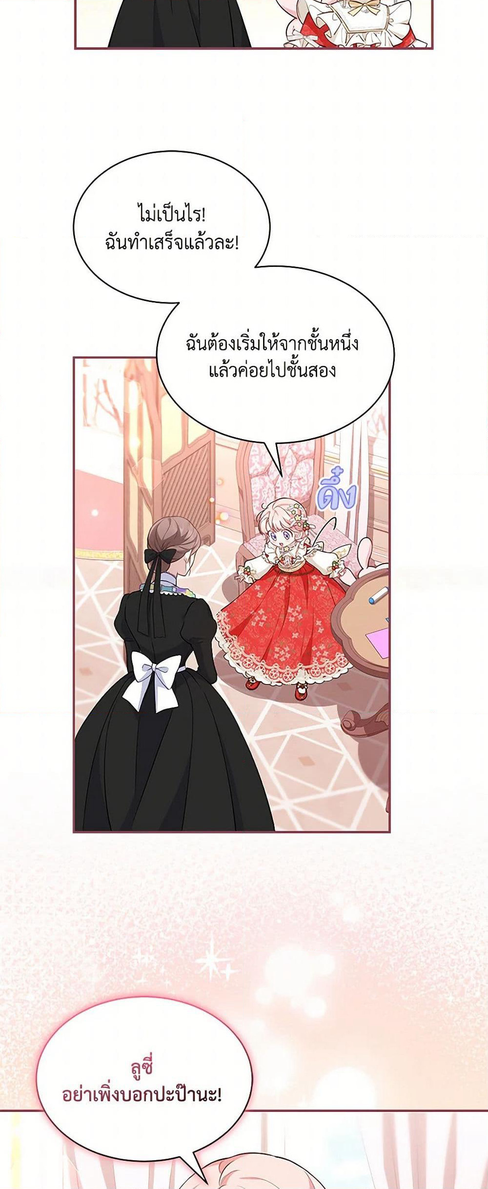 Obsessed With Shuelina page 8