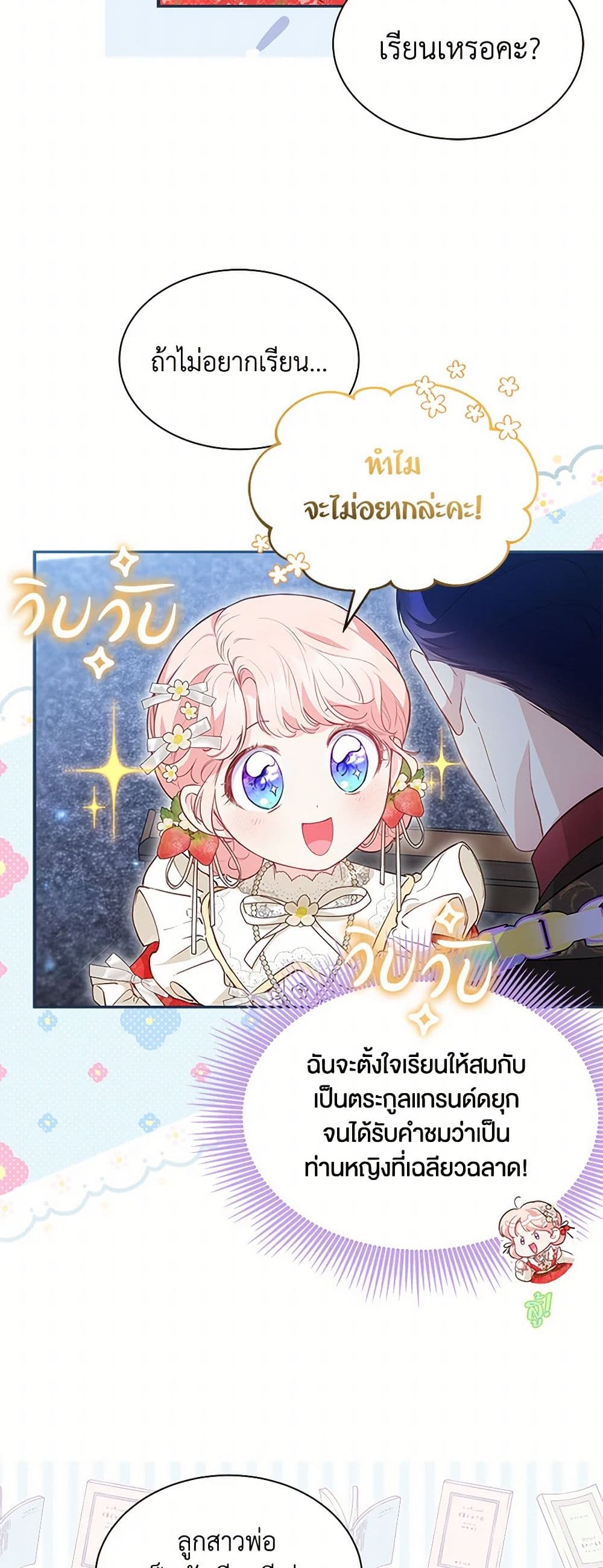 Obsessed With Shuelina page 4