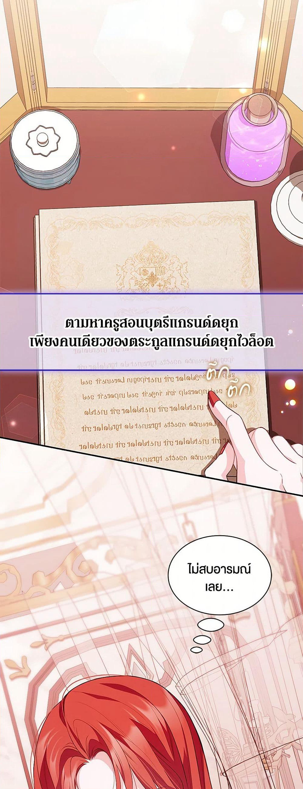 Obsessed With Shuelina page 6