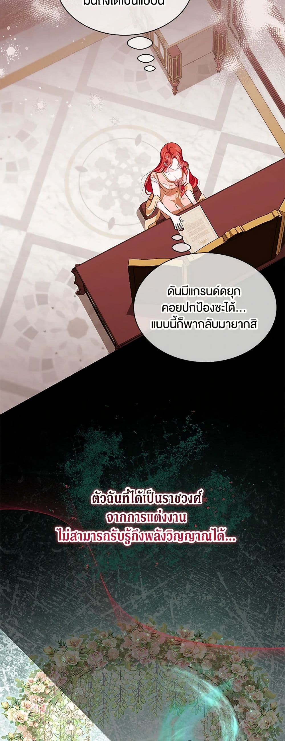 Obsessed With Shuelina page 8