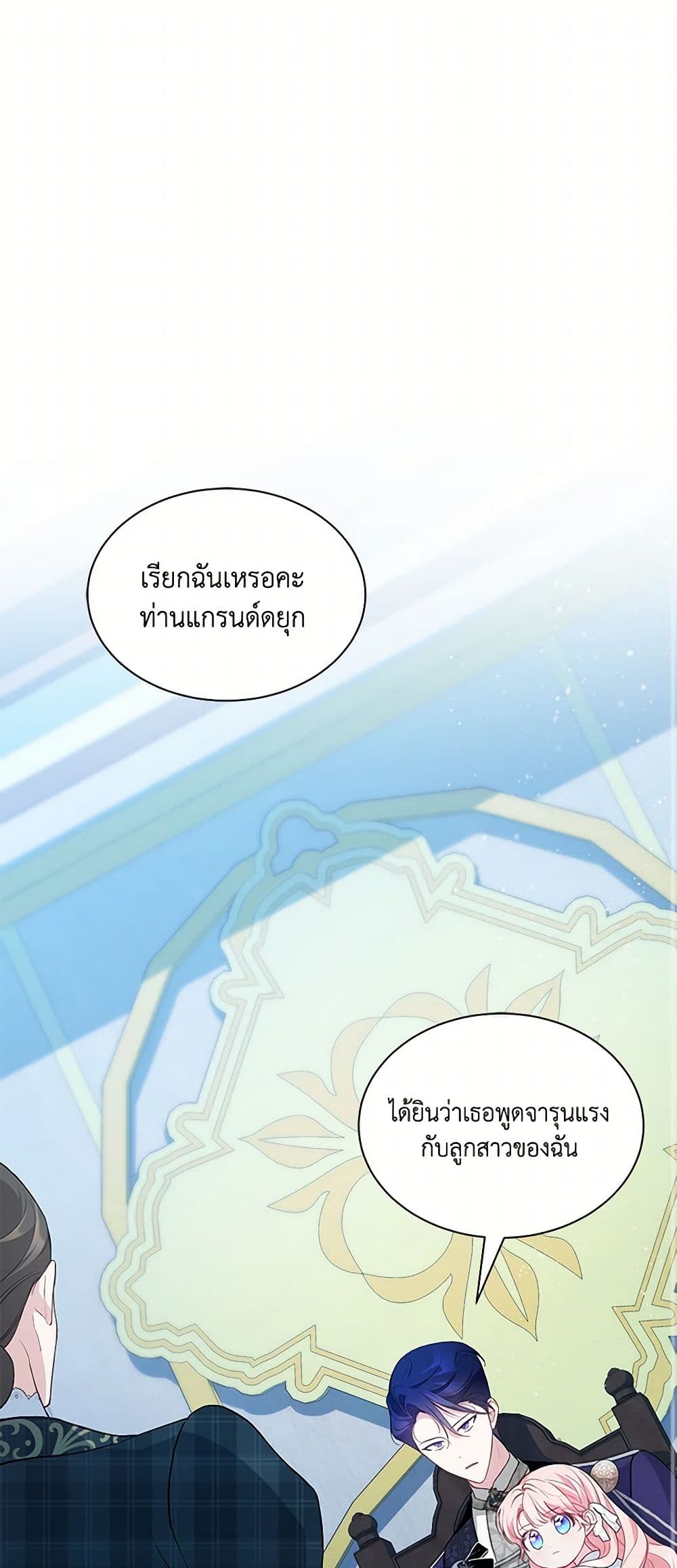 Obsessed With Shuelina page 2