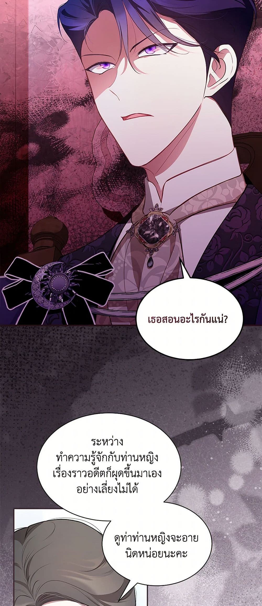 Obsessed With Shuelina page 5