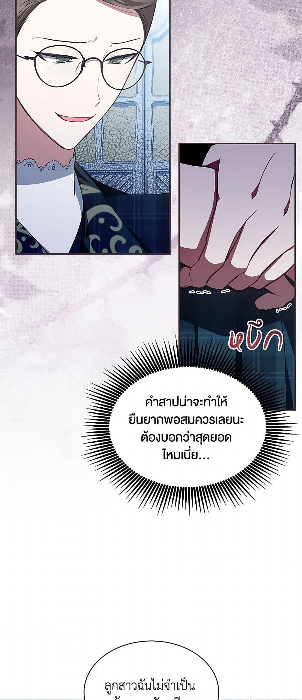 Obsessed With Shuelina page 6