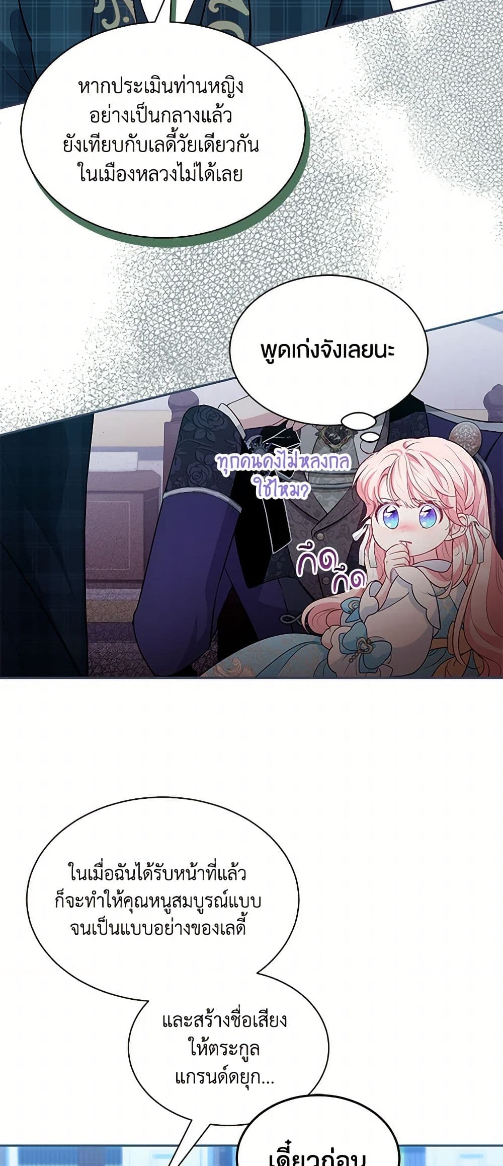 Obsessed With Shuelina page 9