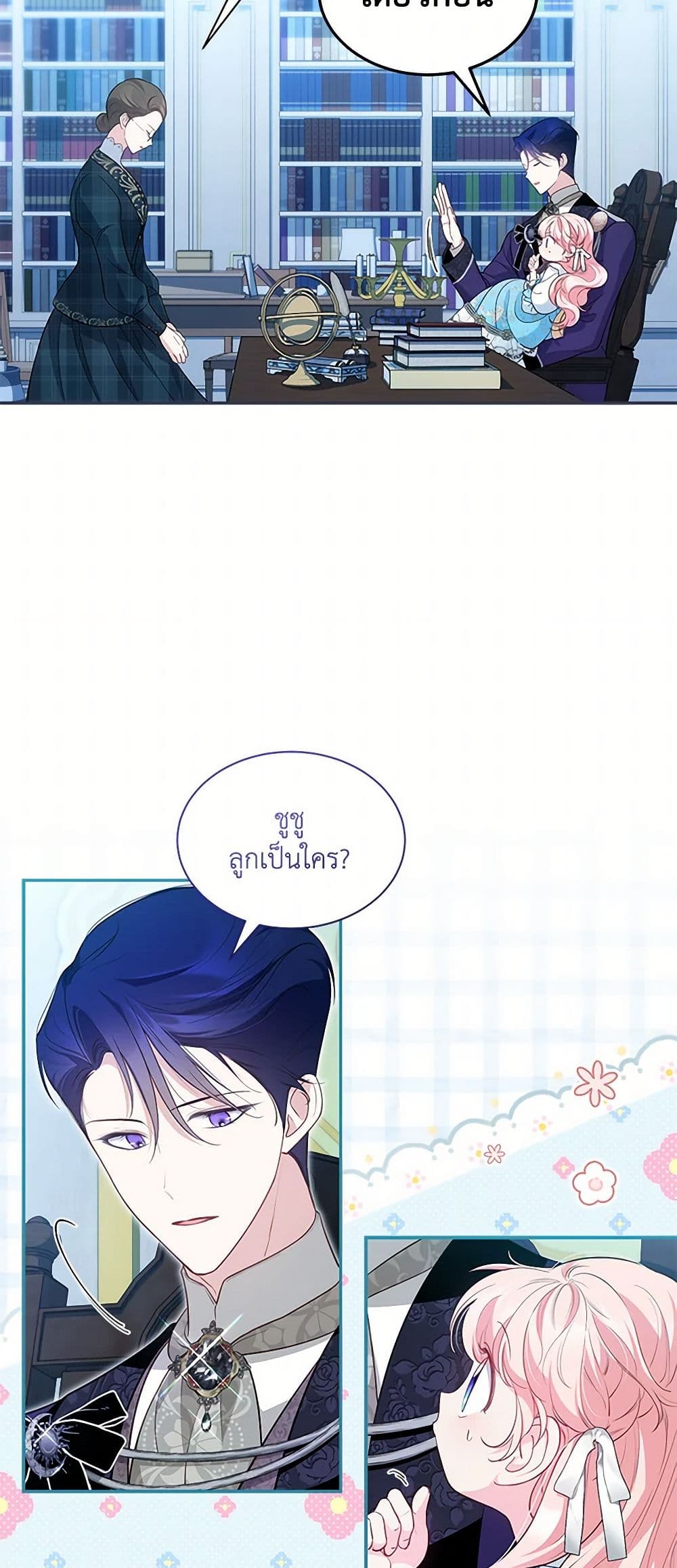 Obsessed With Shuelina page 10