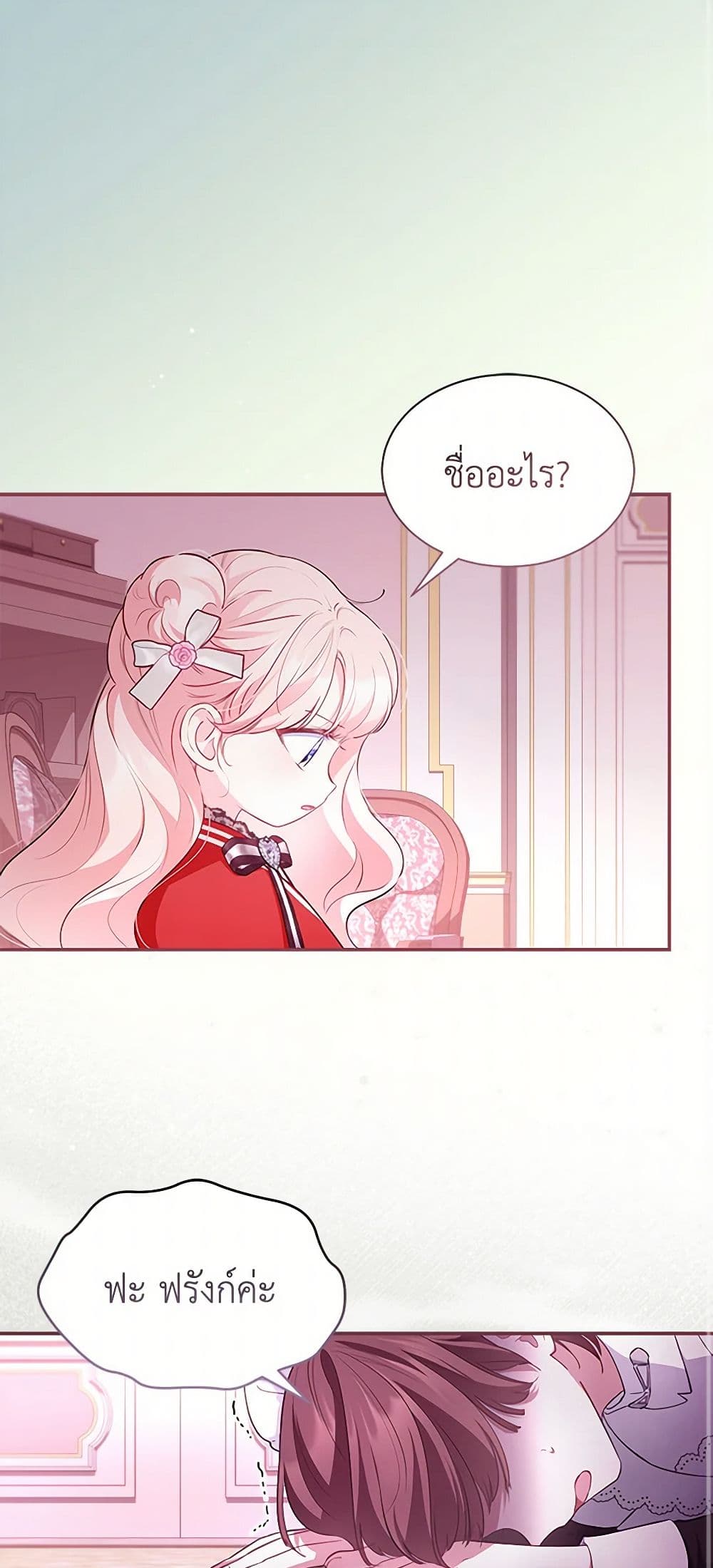 Obsessed With Shuelina page 2